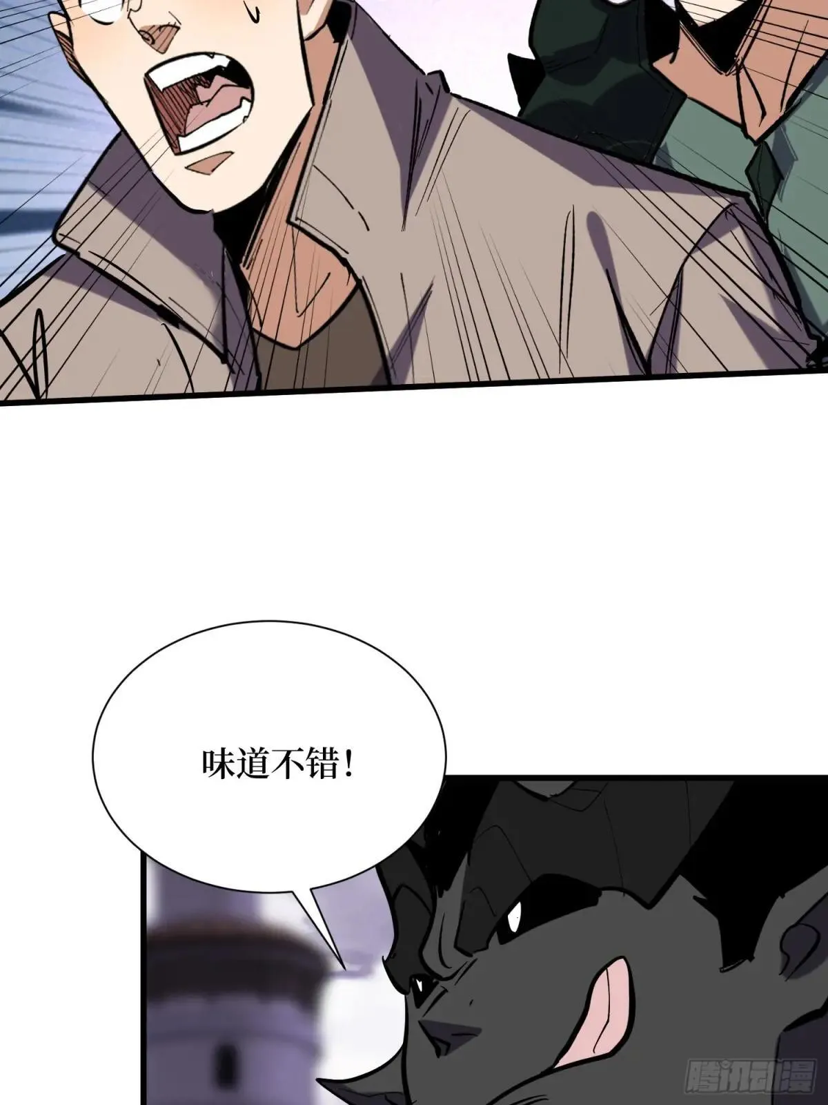 第91回 妖种不明 第26页