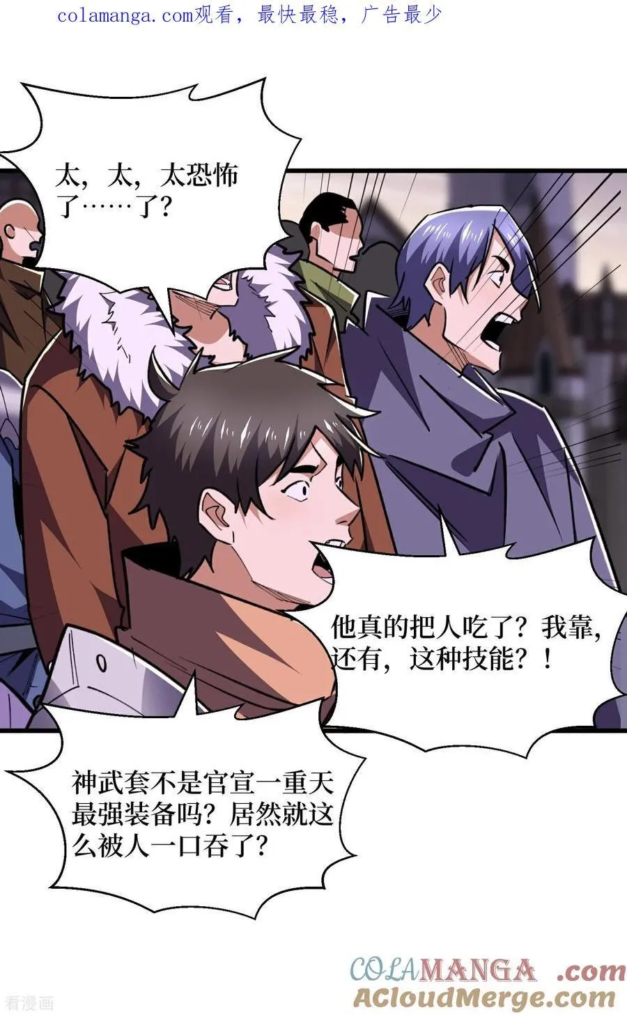 第92话 你的死期到了 第1页