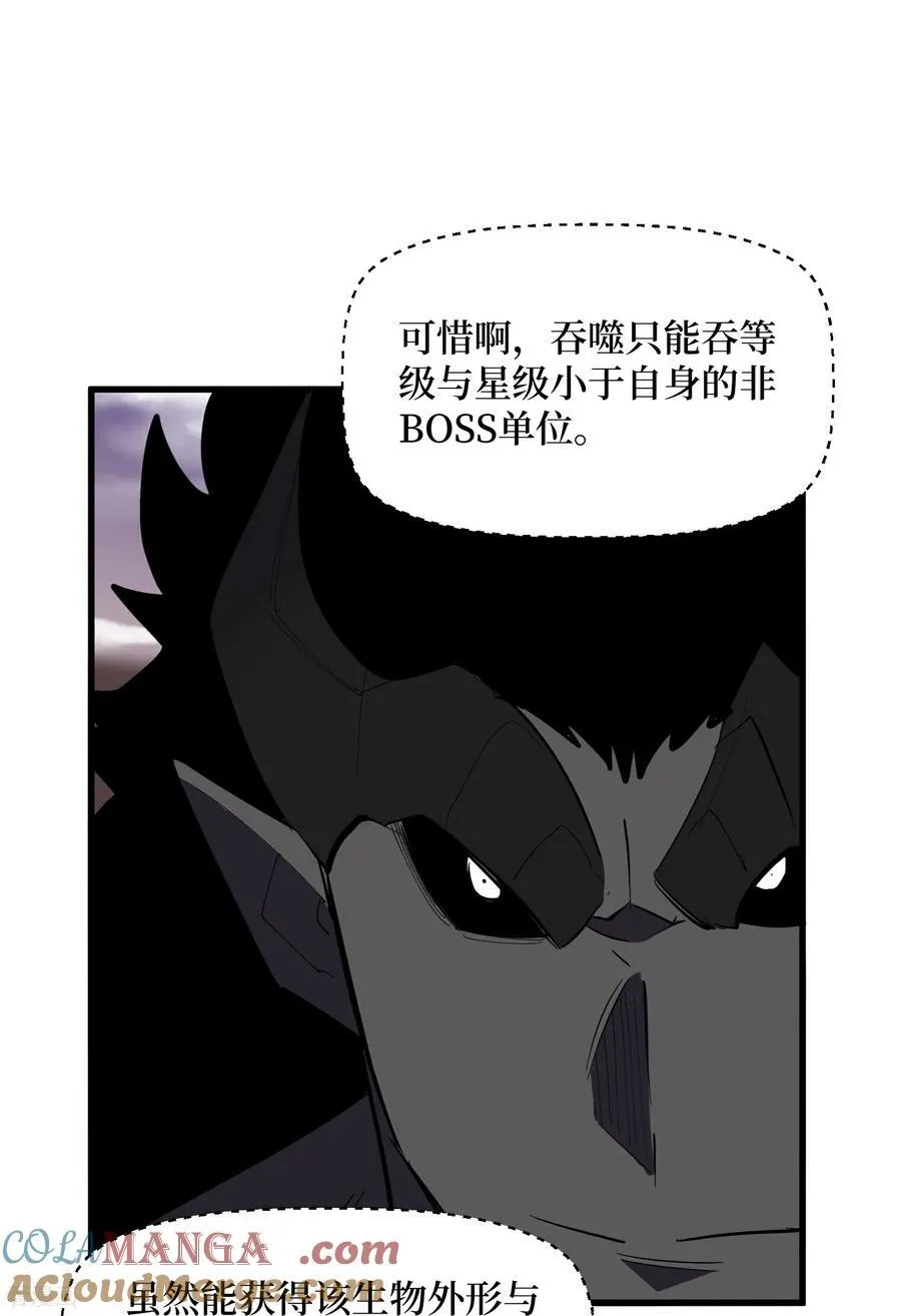 第92话 你的死期到了 第3页
