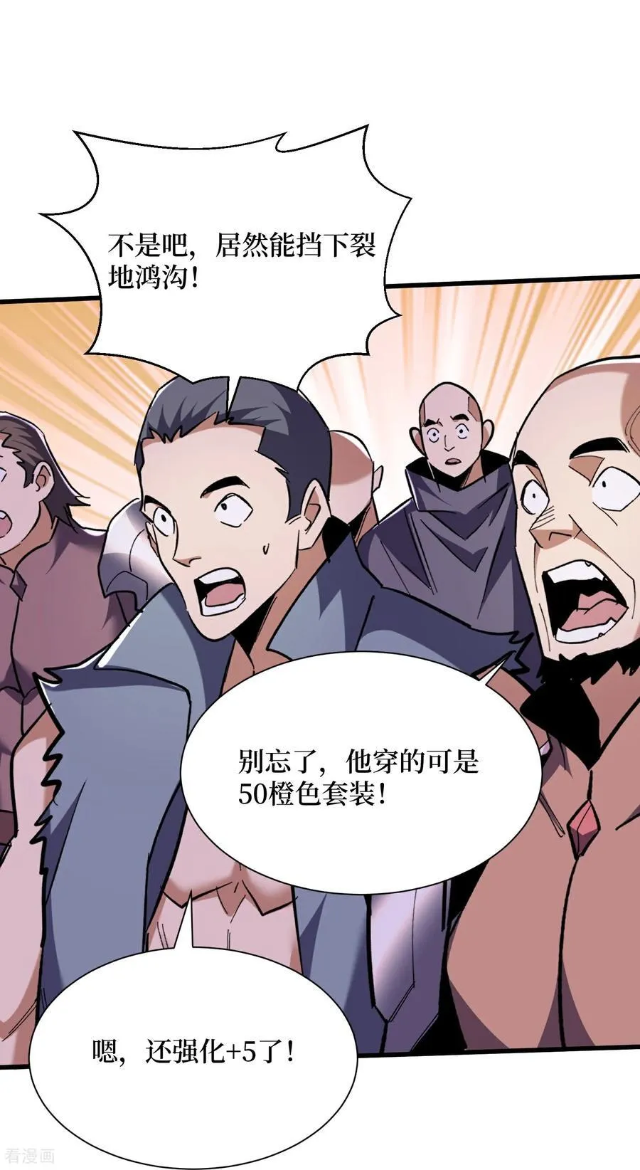 第92话 你的死期到了 第10页