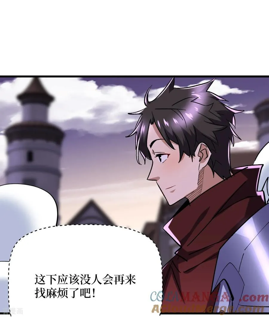 第93话 不如吞一下 第3页