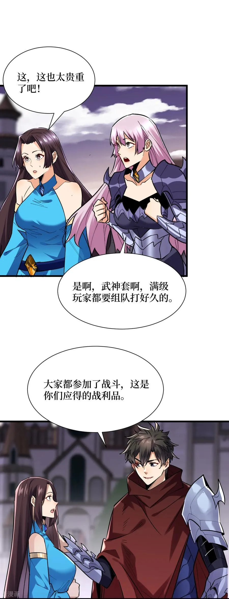 第93话 不如吞一下 第6页