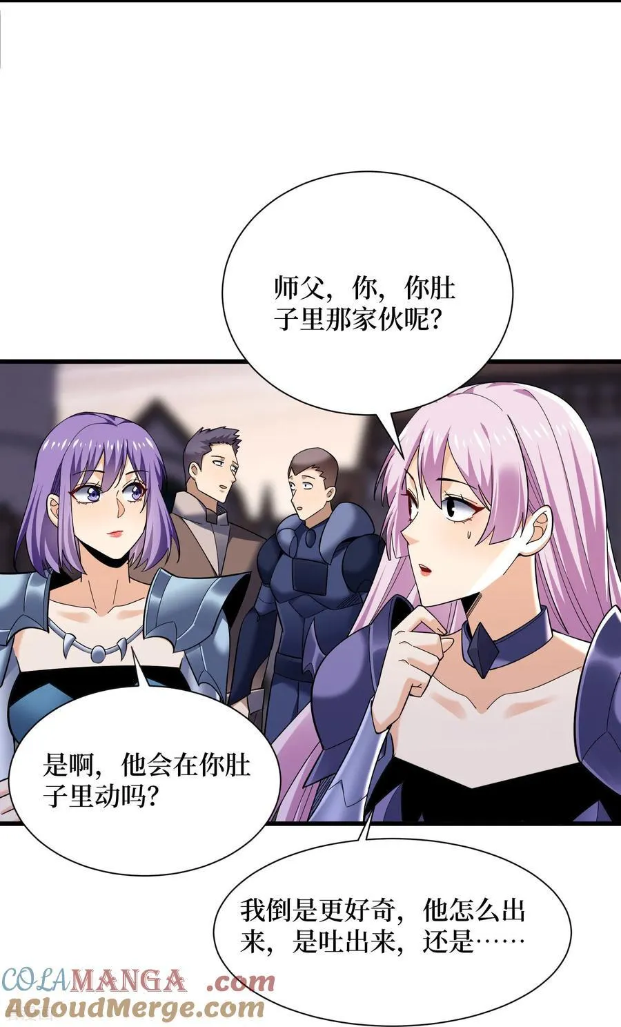 第93话 不如吞一下 第7页