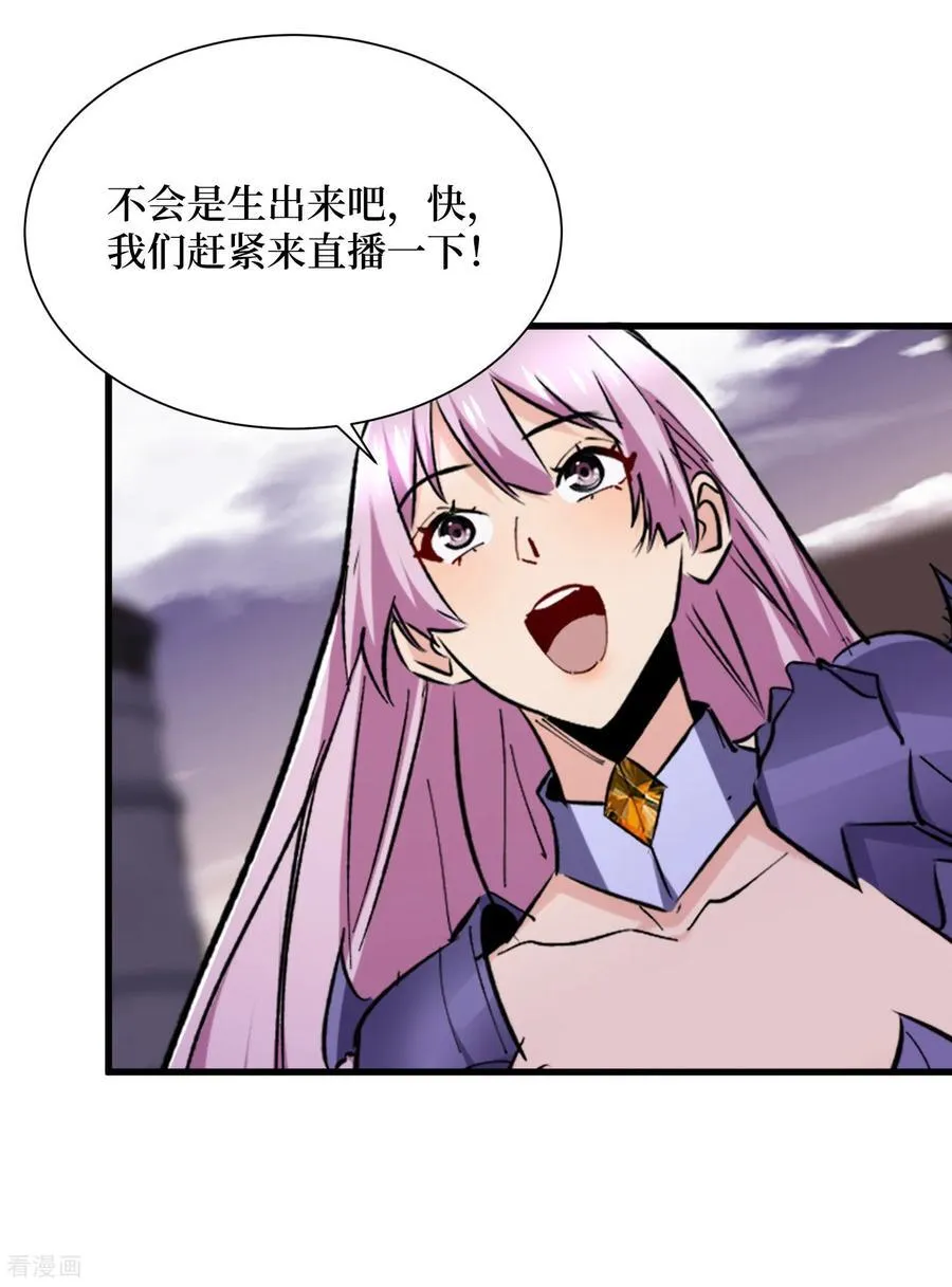 第93话 不如吞一下 第8页