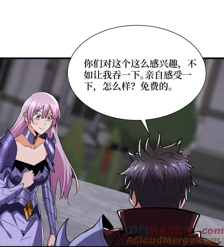 第93话 不如吞一下 第9页