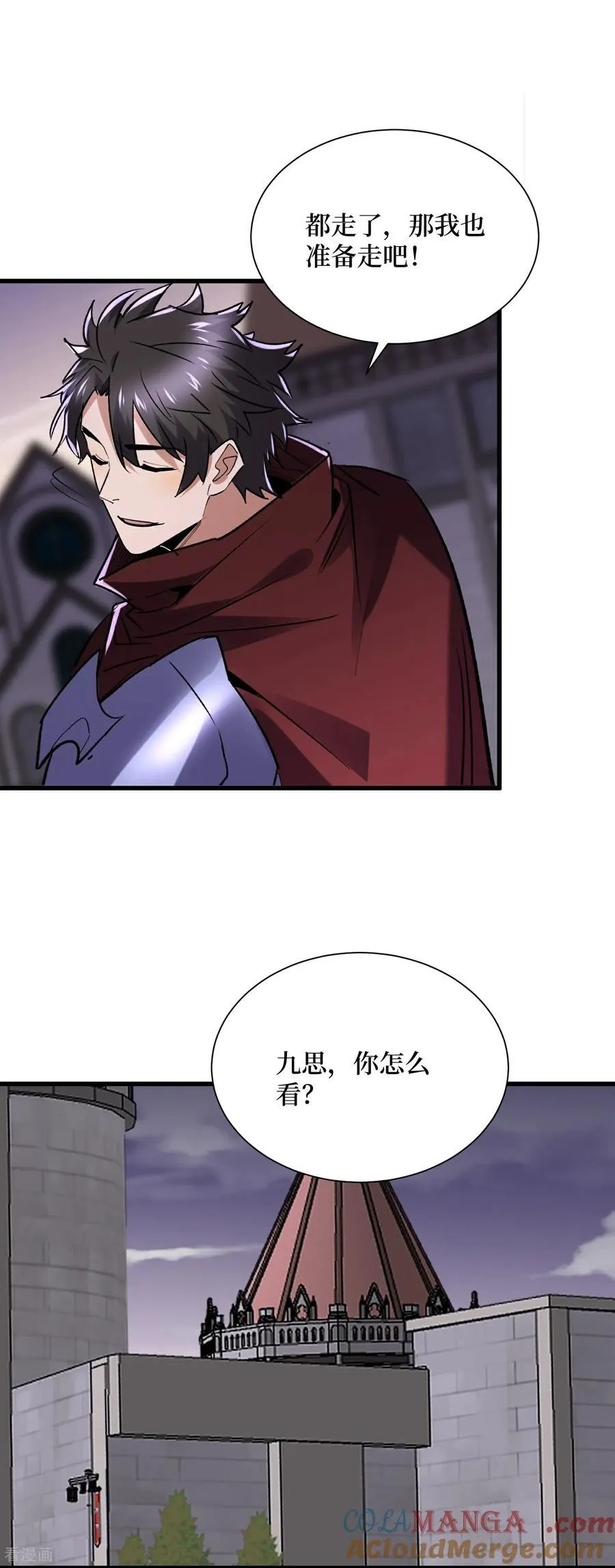 第93话 不如吞一下 第11页