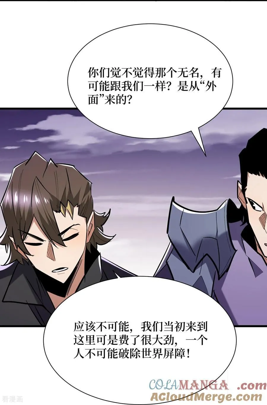 第93话 不如吞一下 第13页