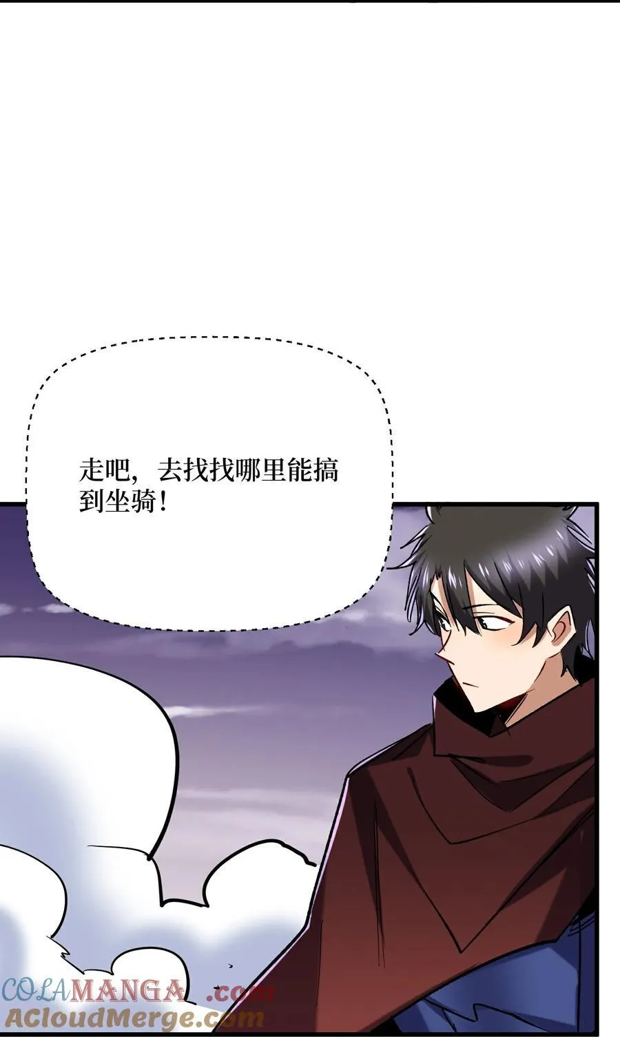 第93话 不如吞一下 第15页