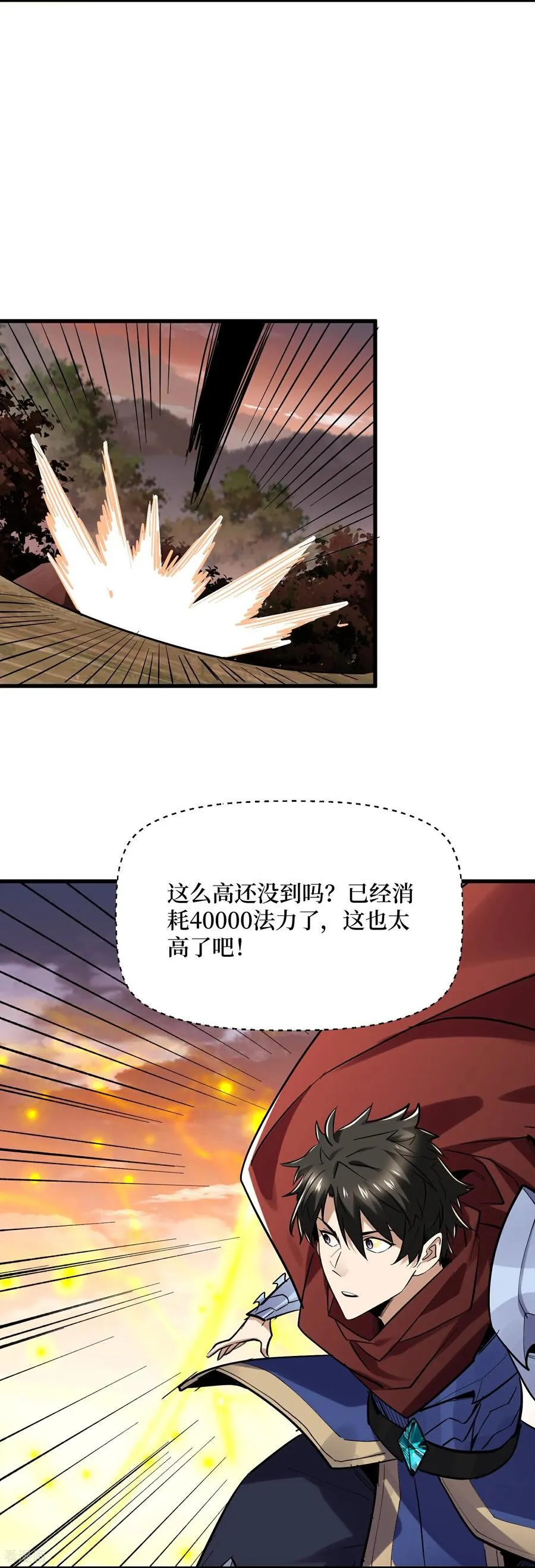 第93话 不如吞一下 第18页