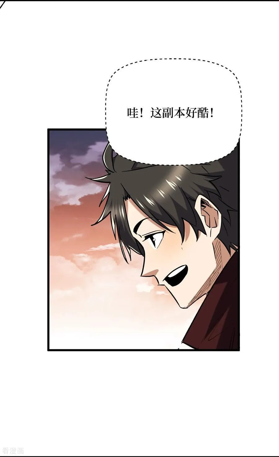 第93话 不如吞一下 第20页