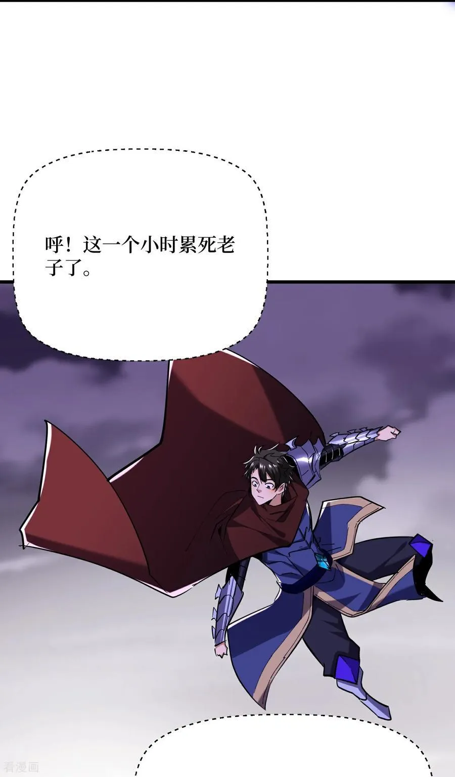 第94话 野怪攻城 第4页