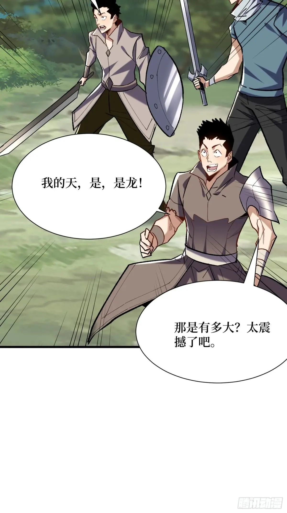 第95回 出售坐骑 第5页