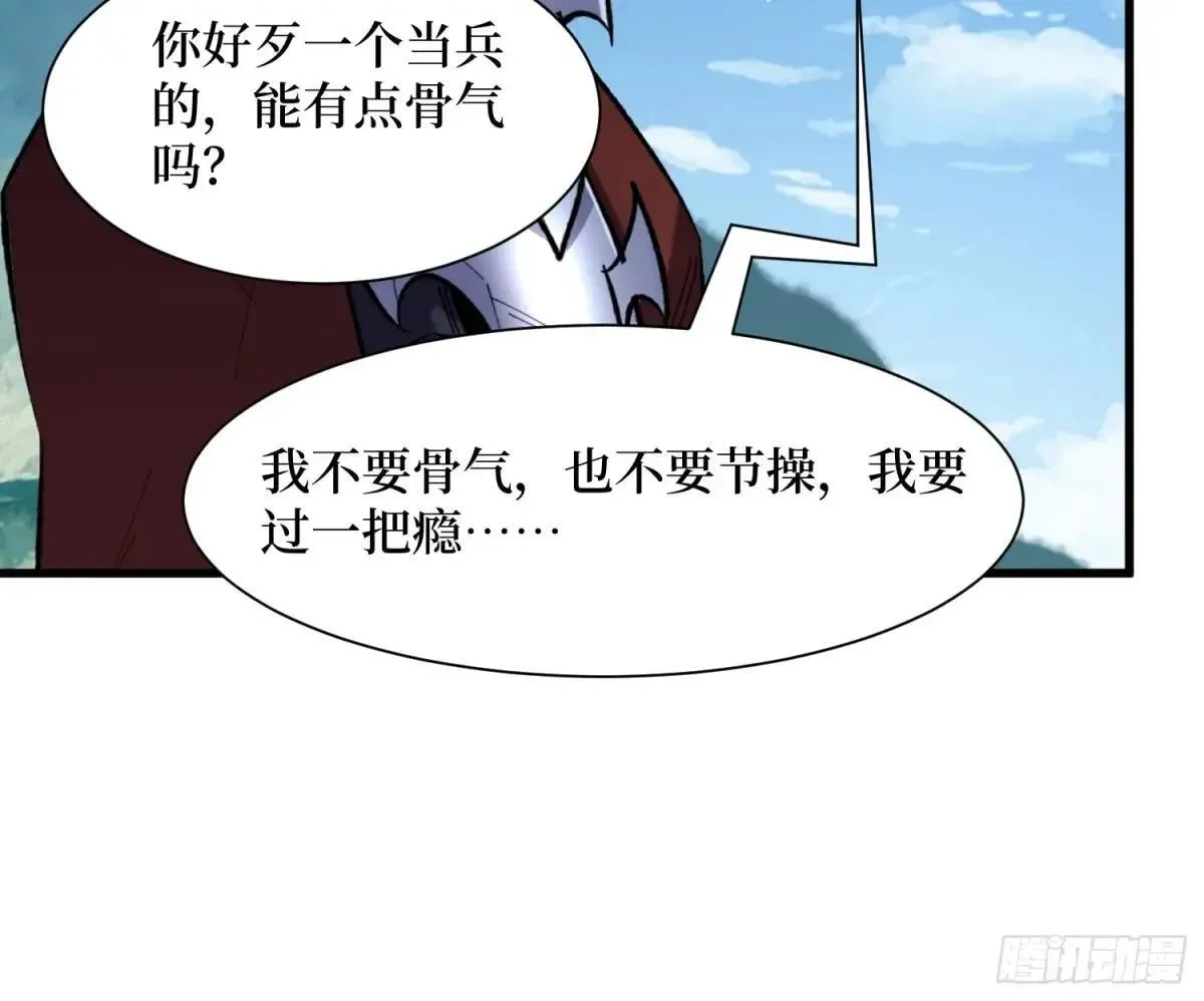 第95回 出售坐骑 第8页