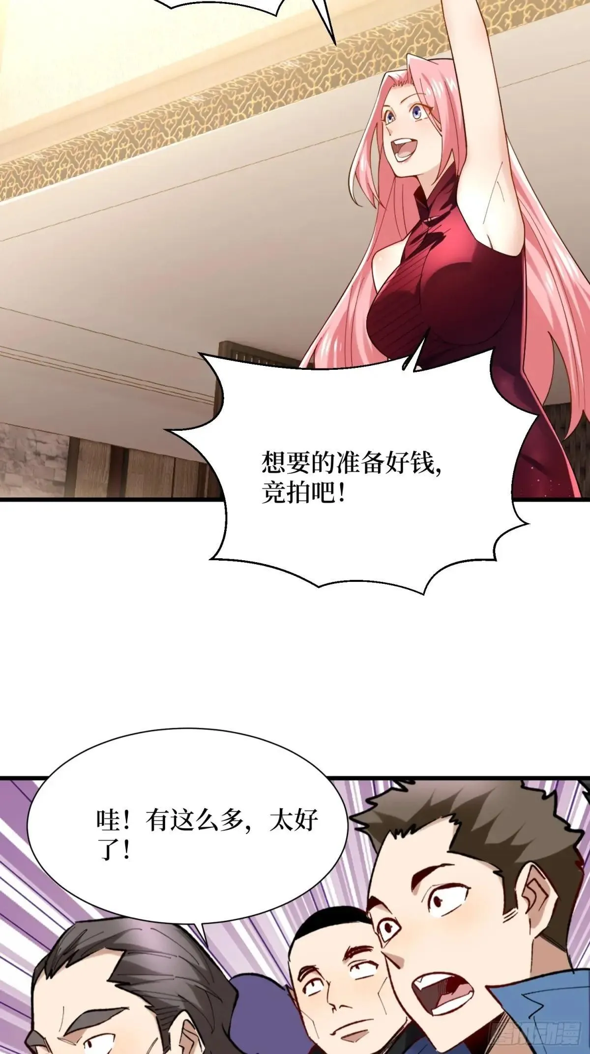 第95回 出售坐骑 第15页