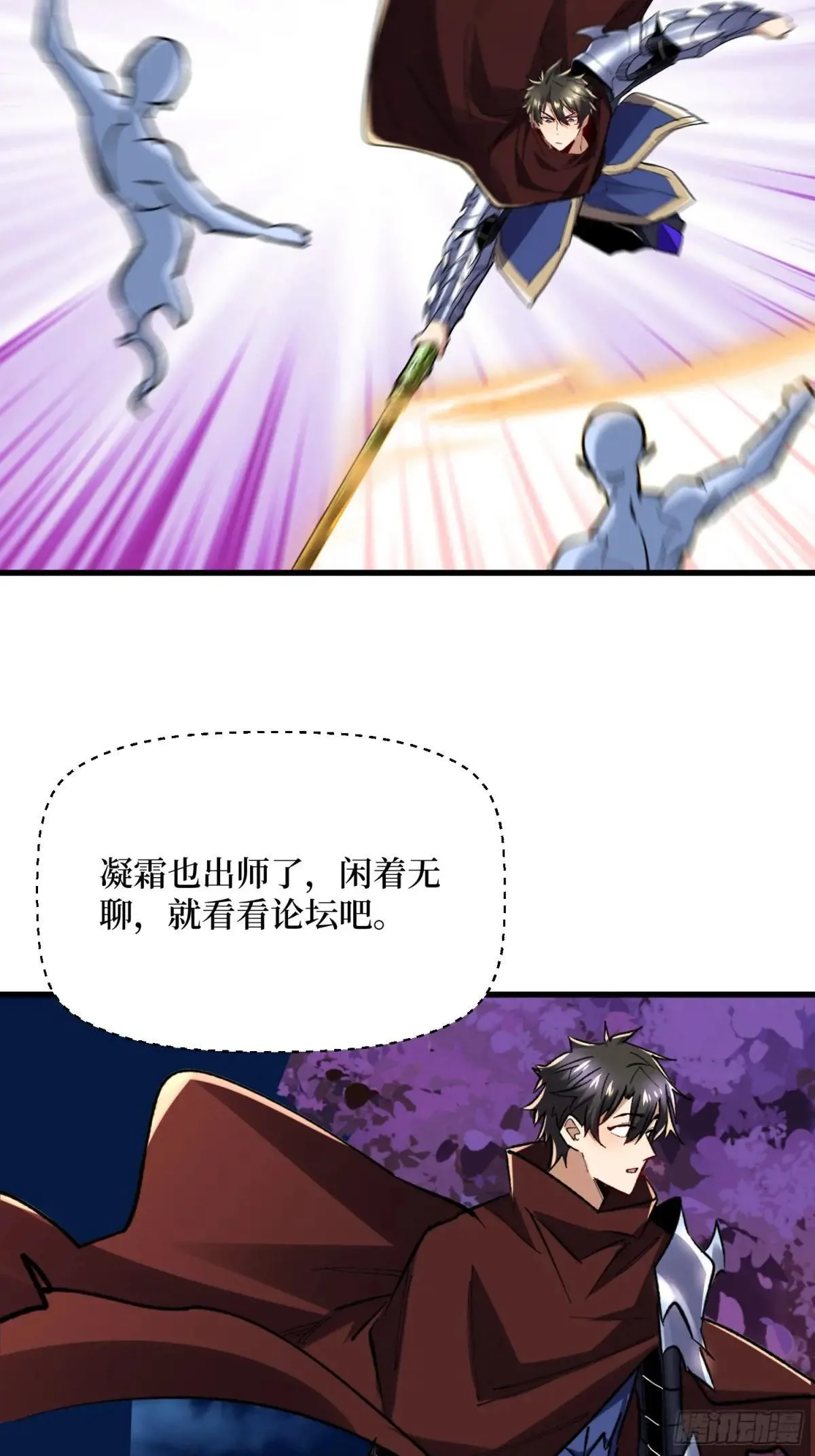 第96回 万妖冢 第3页