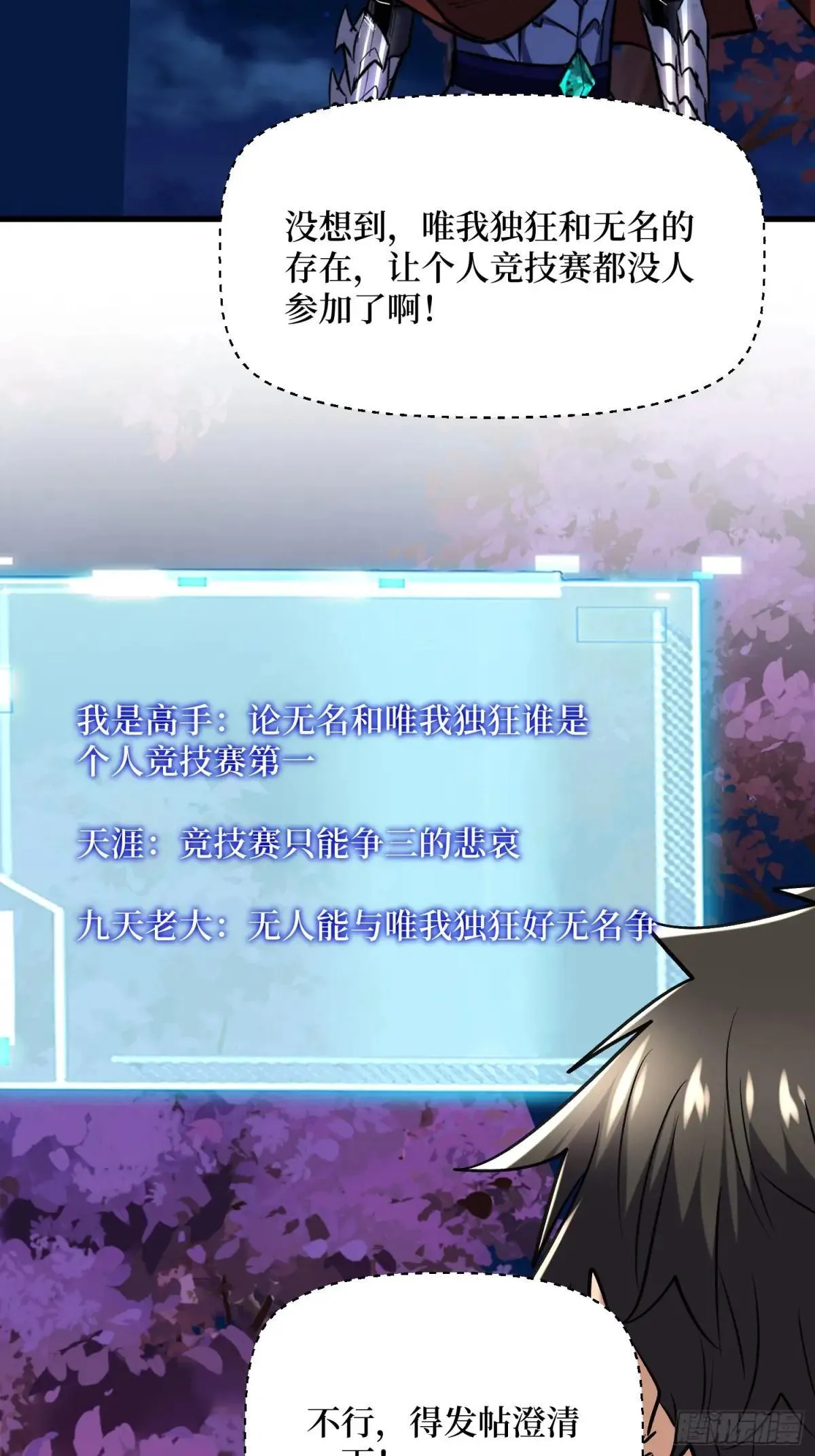 第96回 万妖冢 第4页