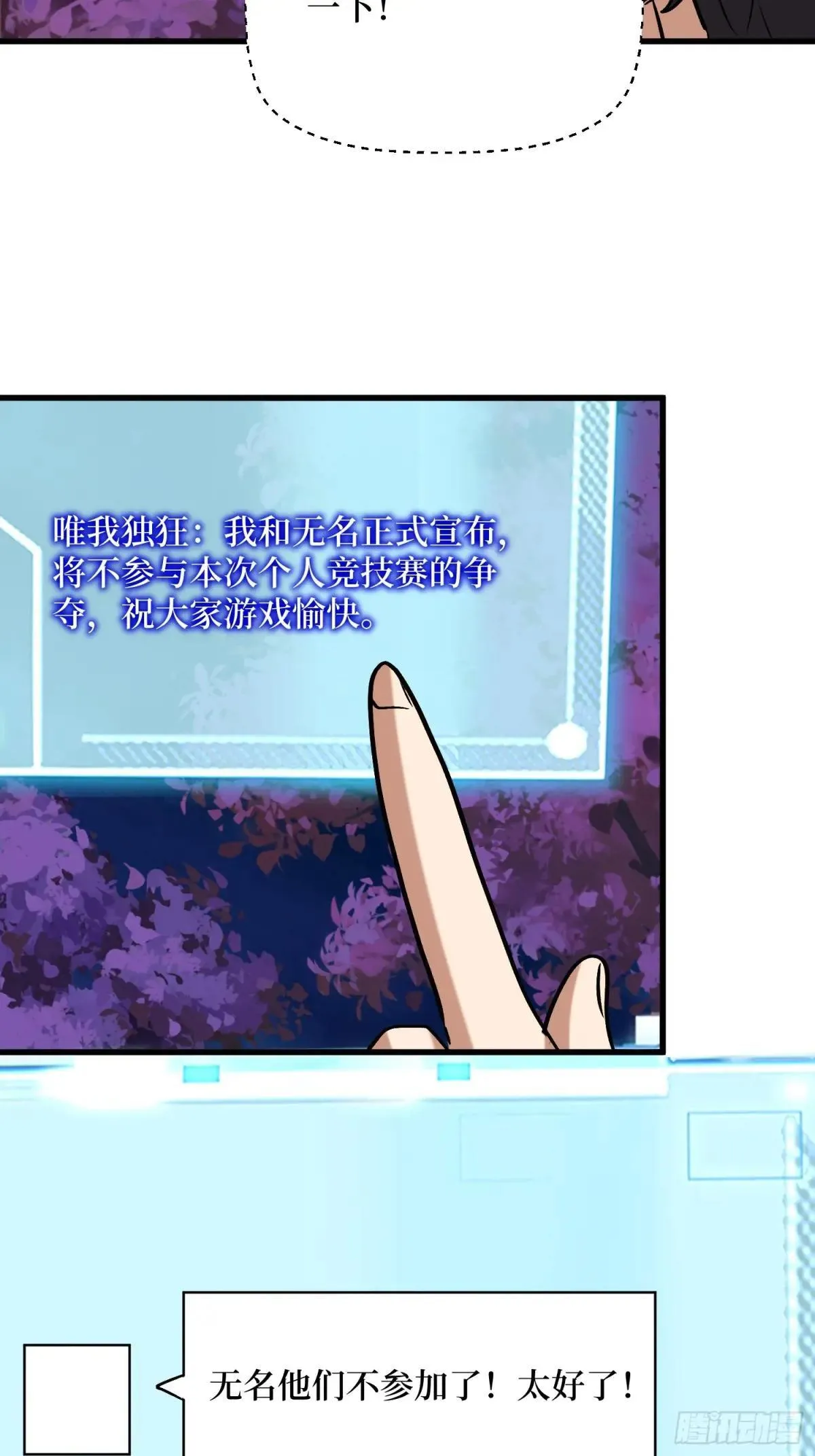 第96回 万妖冢 第5页