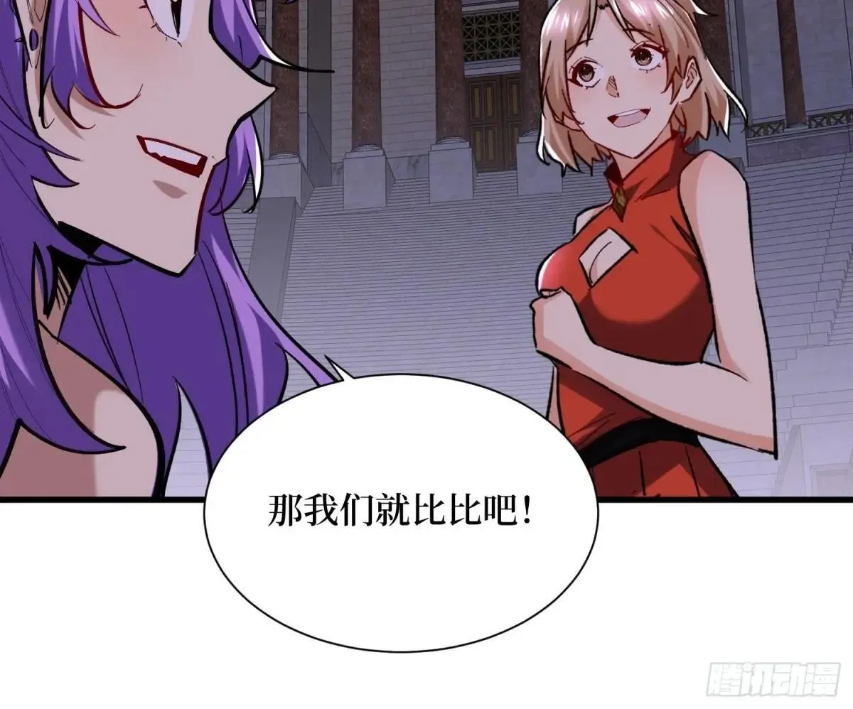 第96回 万妖冢 第8页