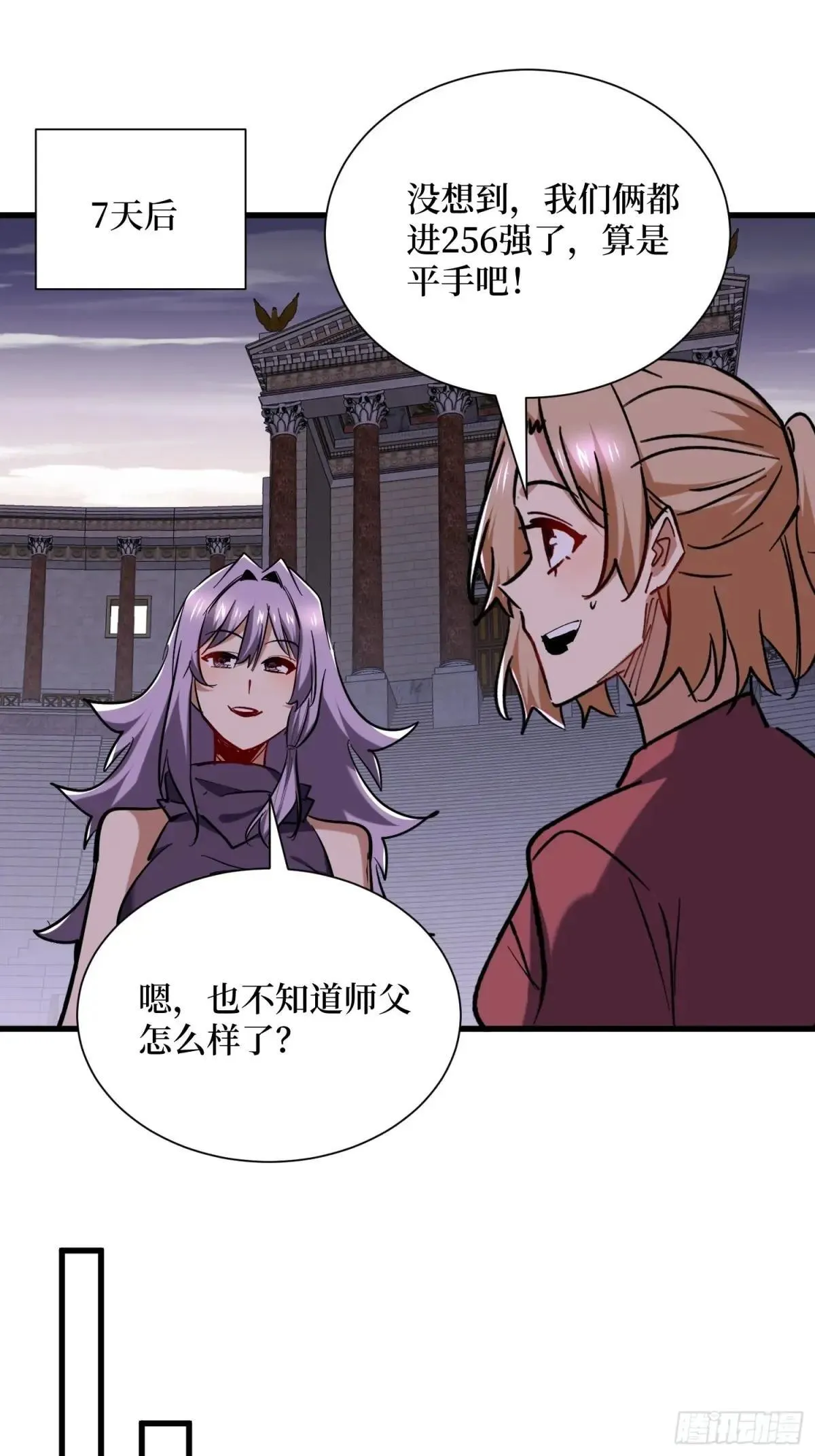 第96回 万妖冢 第9页