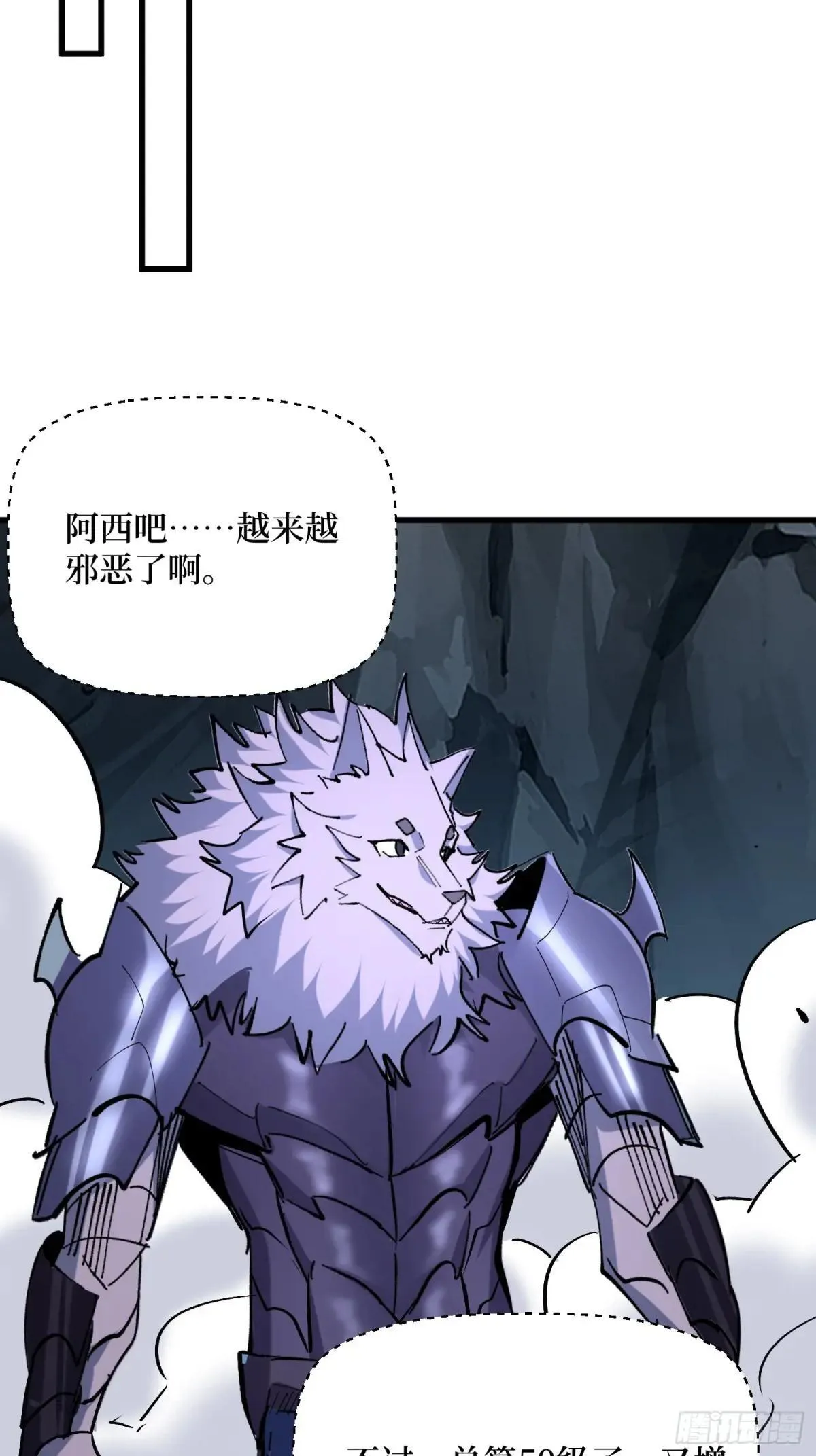 第96回 万妖冢 第10页