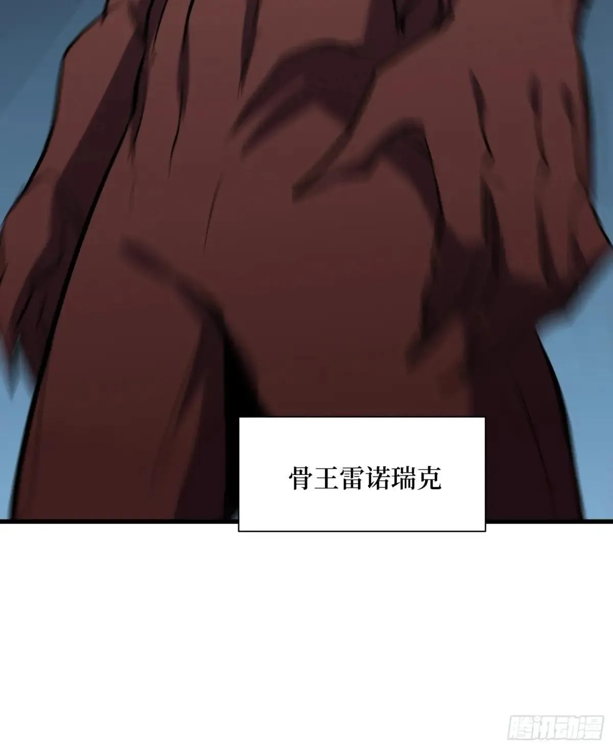 第96回 万妖冢 第24页