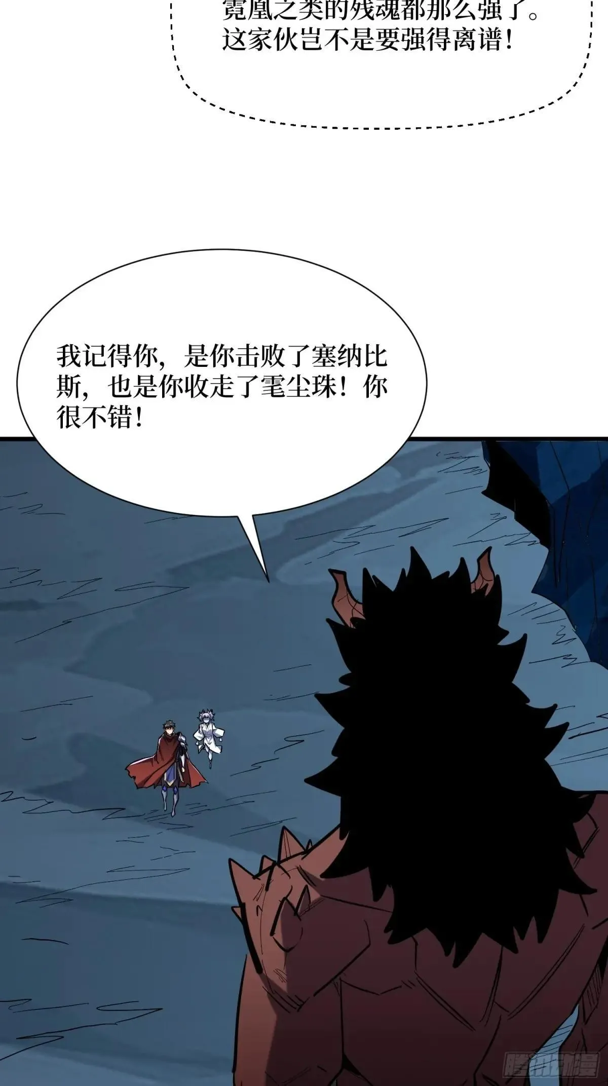 第97回 亡灵之门 第3页