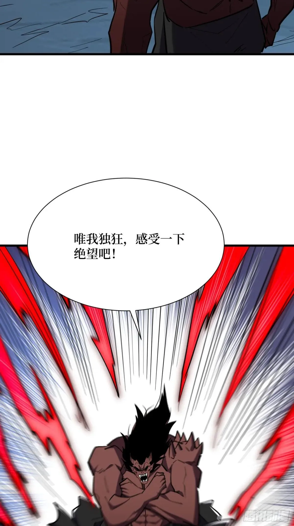 第97回 亡灵之门 第4页