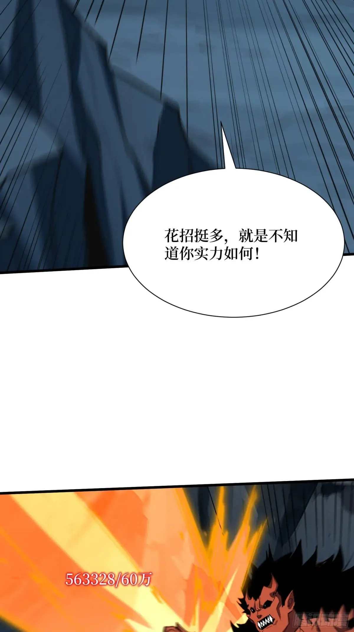 第97回 亡灵之门 第6页