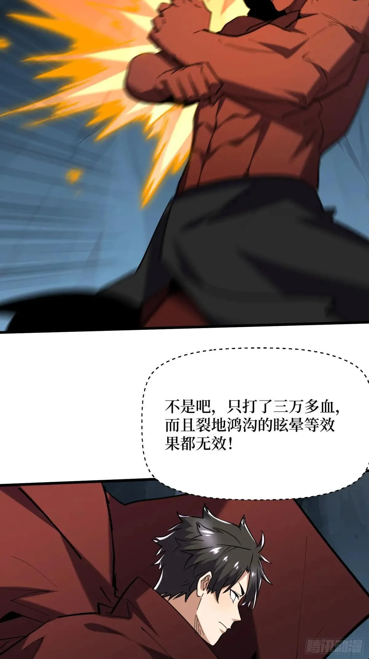 第97回 亡灵之门 第7页