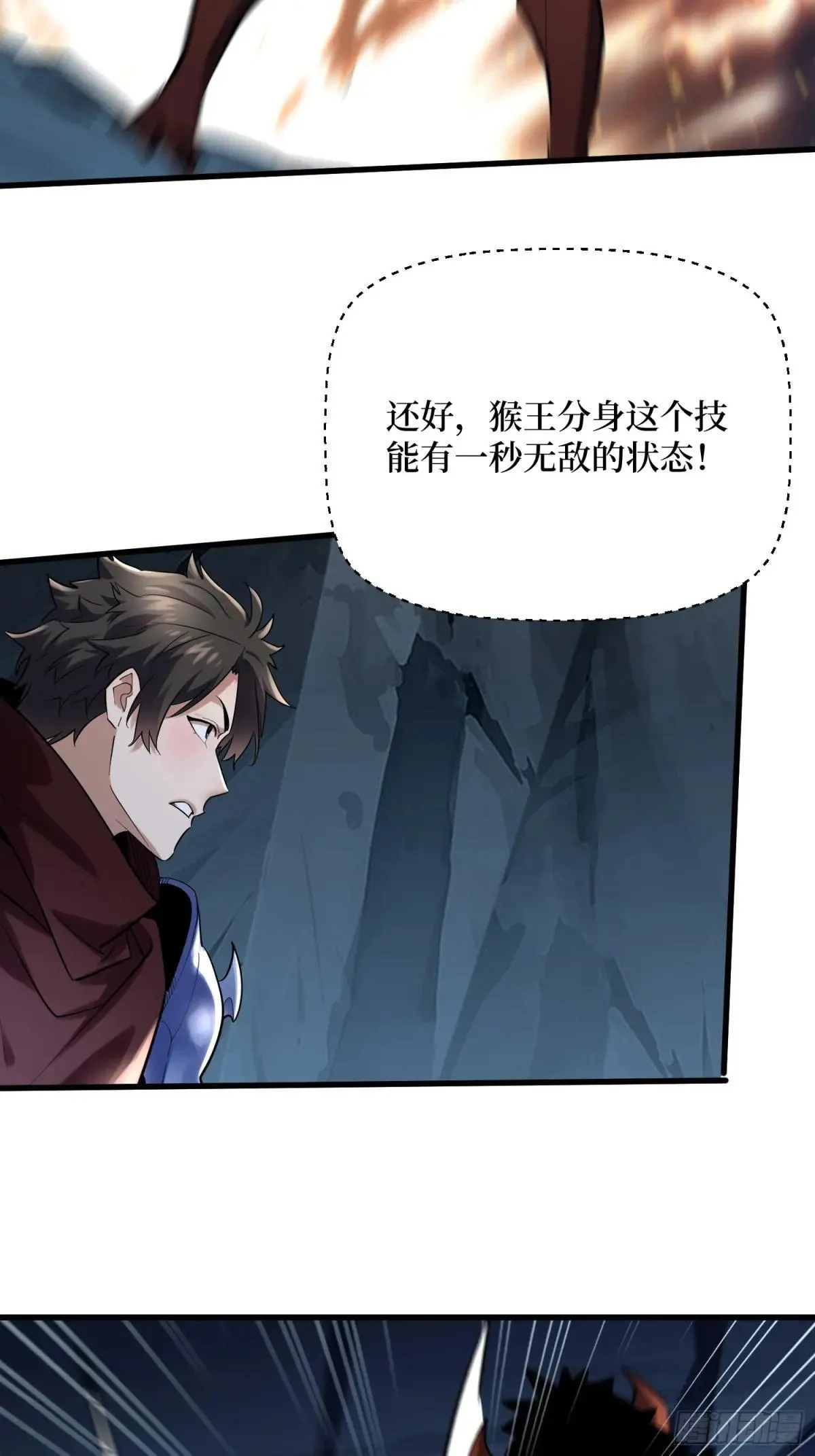 第97回 亡灵之门 第13页
