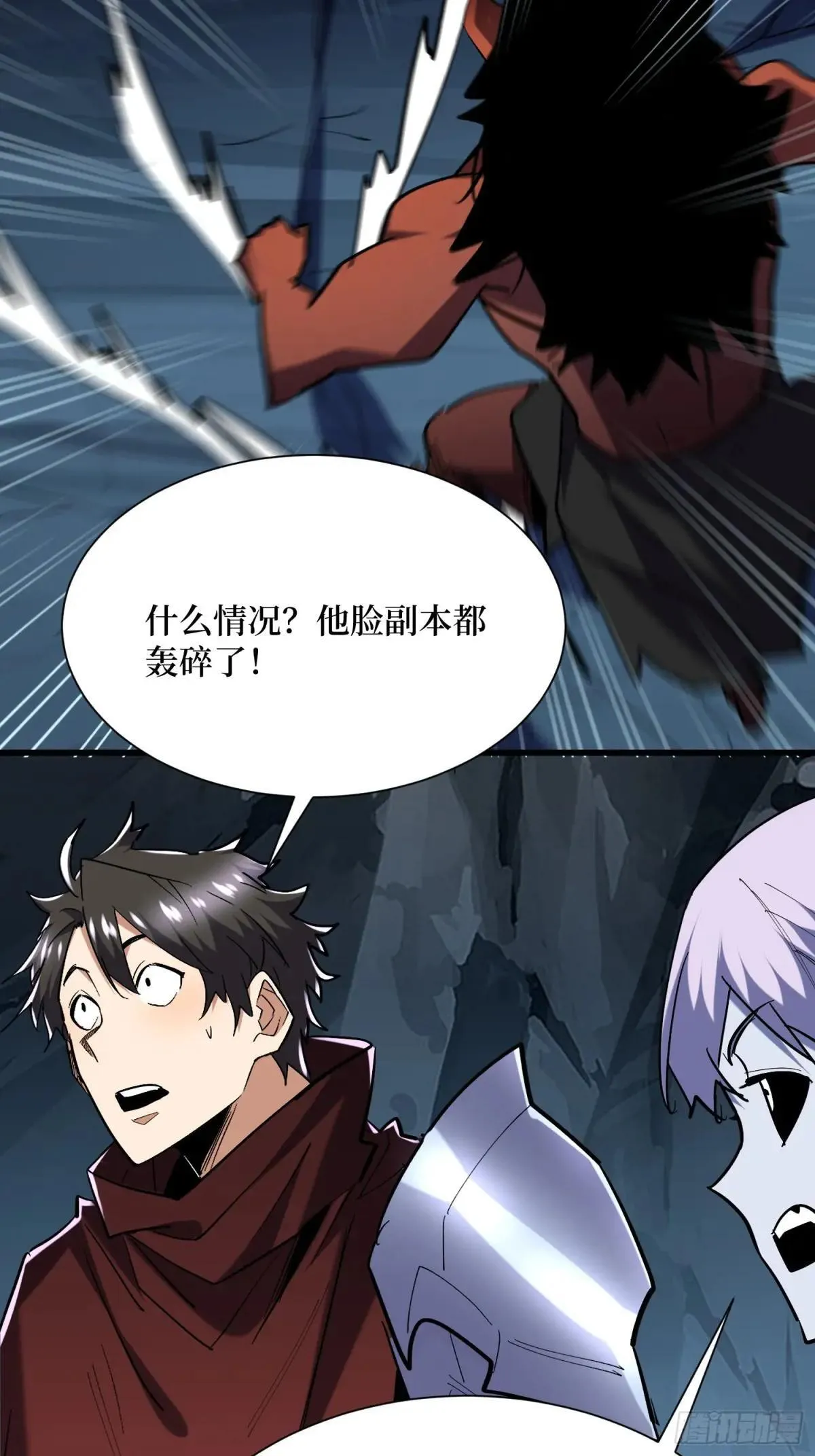 第97回 亡灵之门 第14页