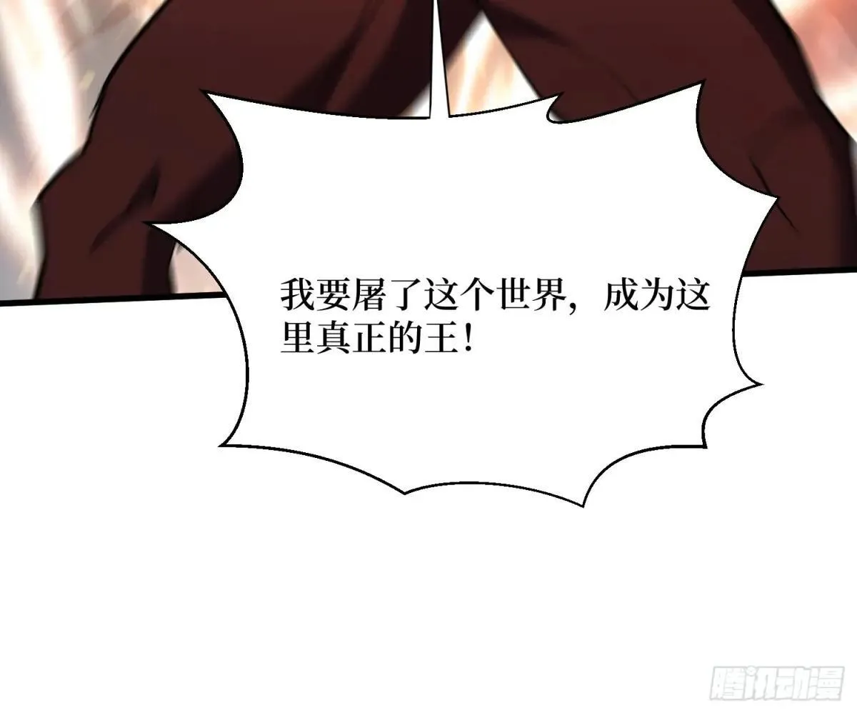 第97回 亡灵之门 第16页