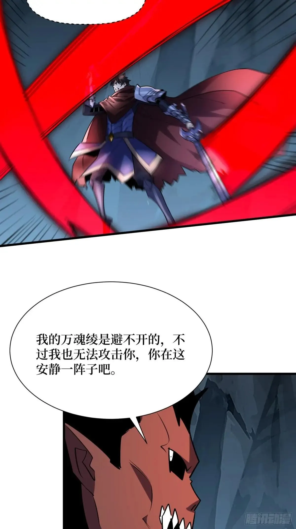 第97回 亡灵之门 第18页