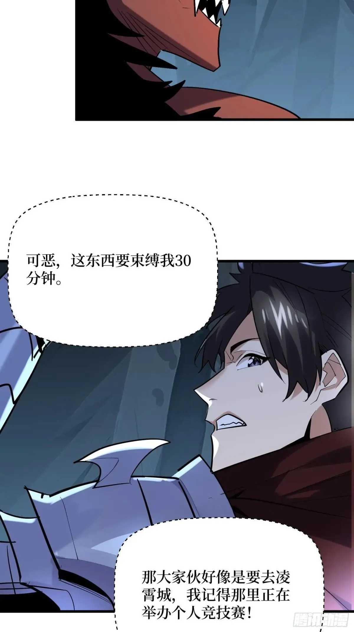 第97回 亡灵之门 第19页