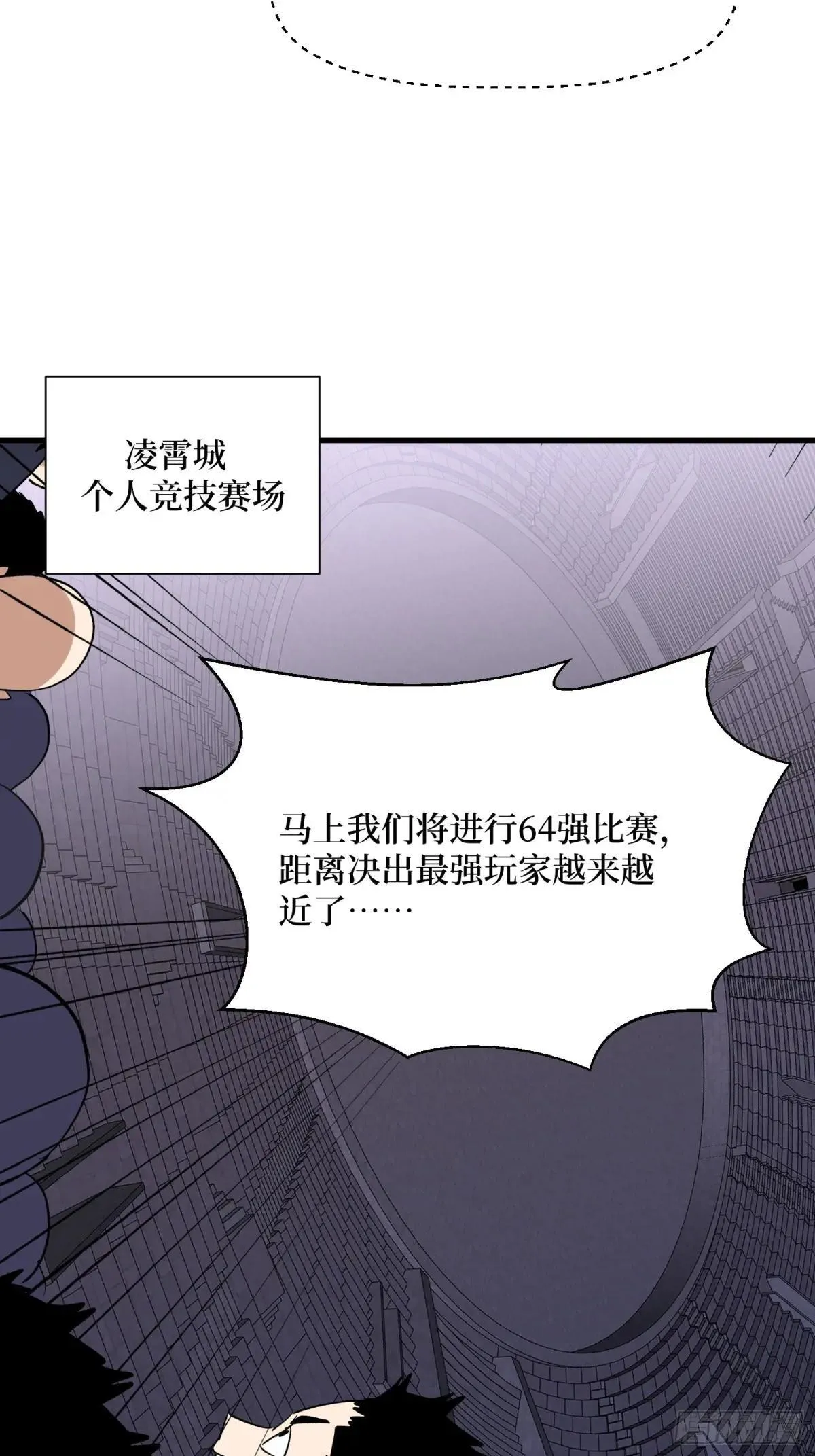第97回 亡灵之门 第20页