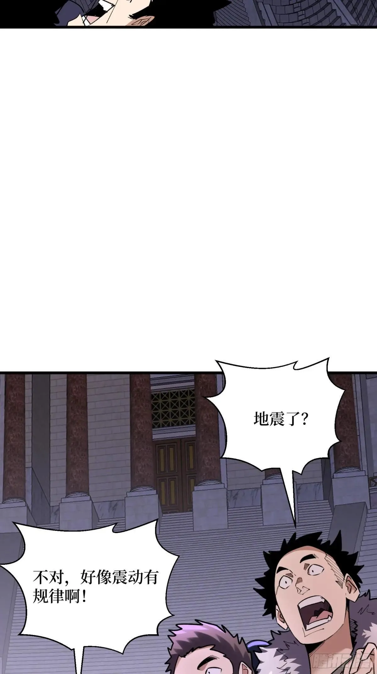 第97回 亡灵之门 第21页