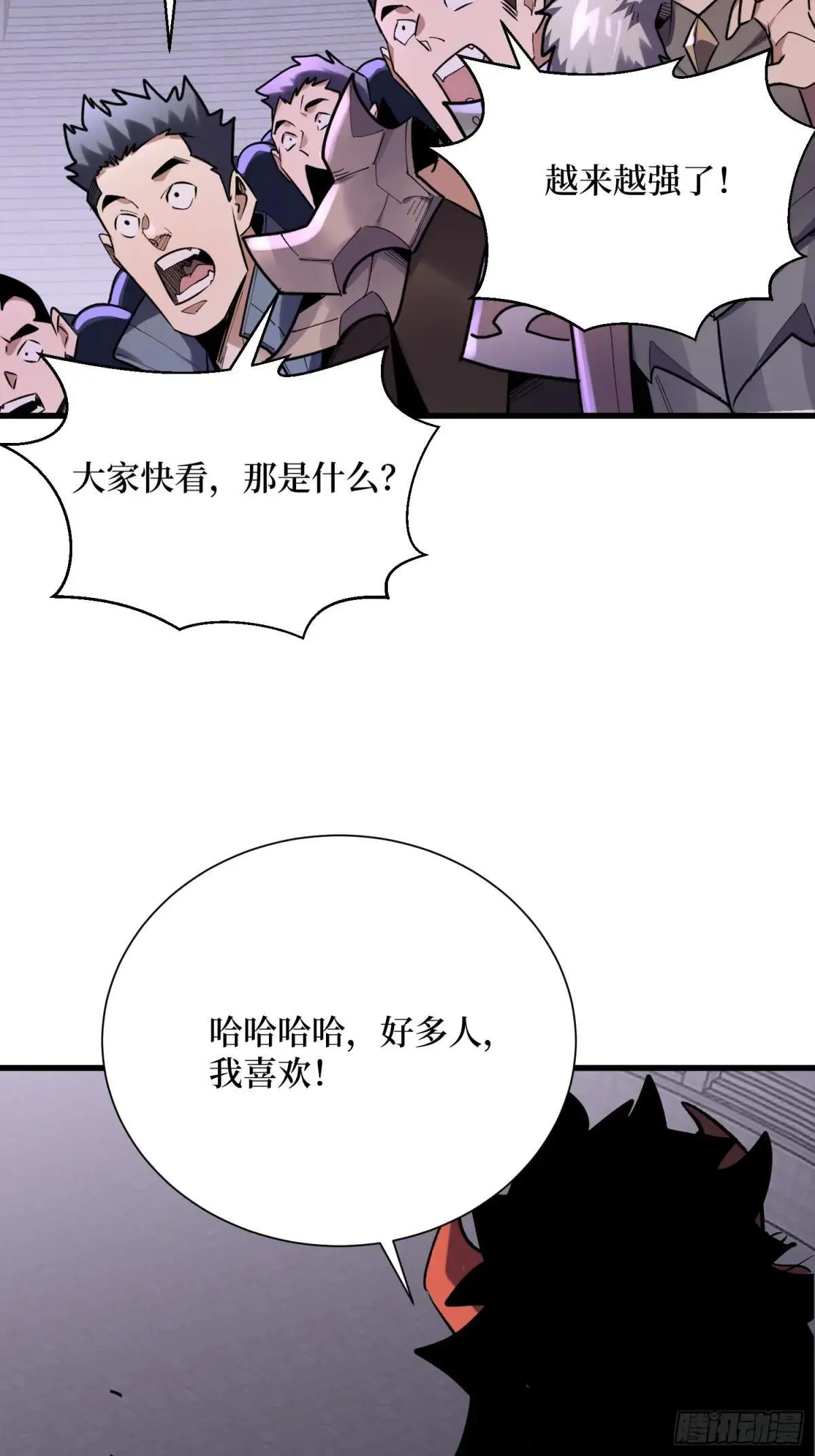 第97回 亡灵之门 第22页