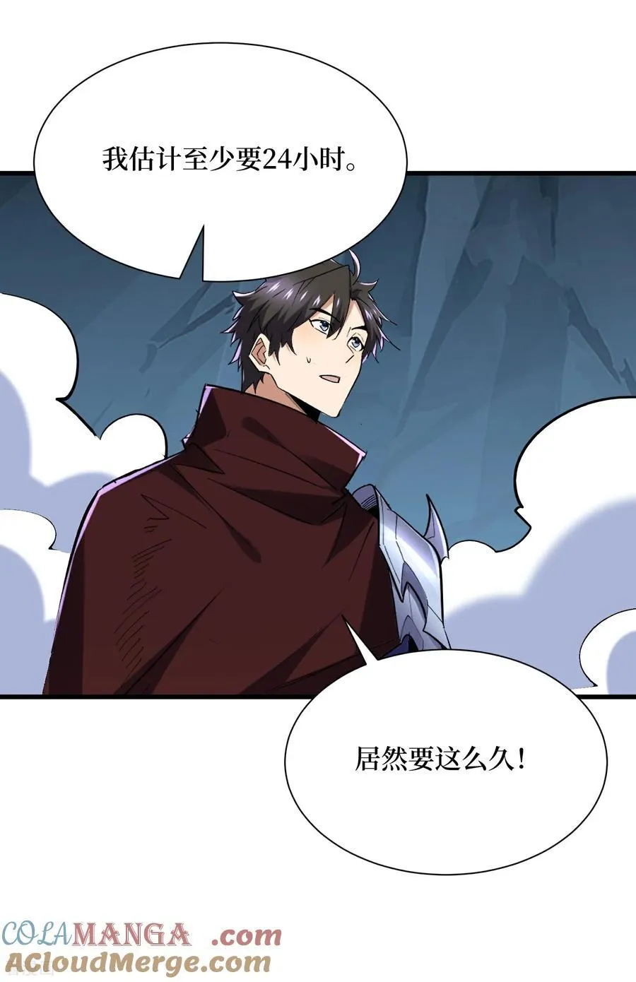 第98话 夸父神魂 第7页