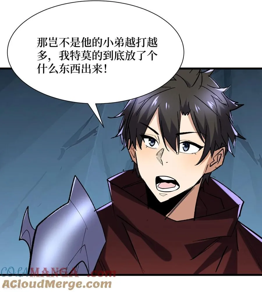 第98话 夸父神魂 第9页