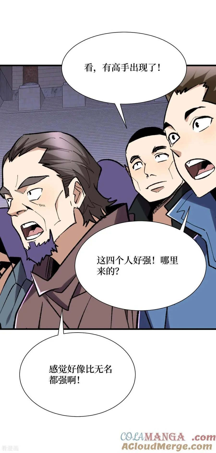 第98话 夸父神魂 第15页