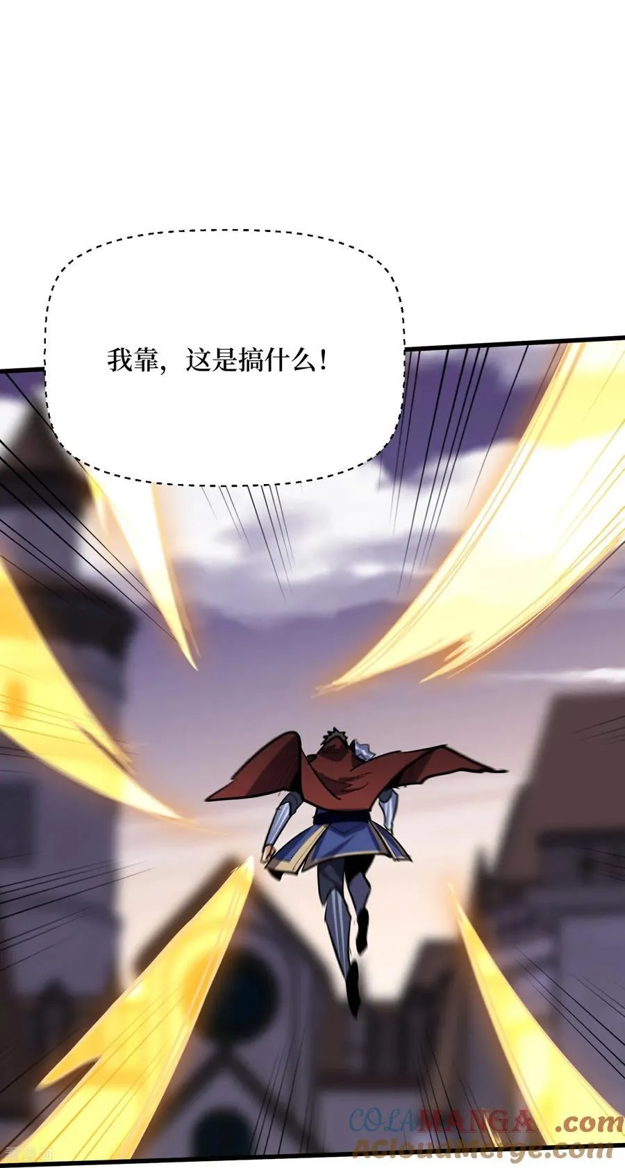 第98话 夸父神魂 第19页