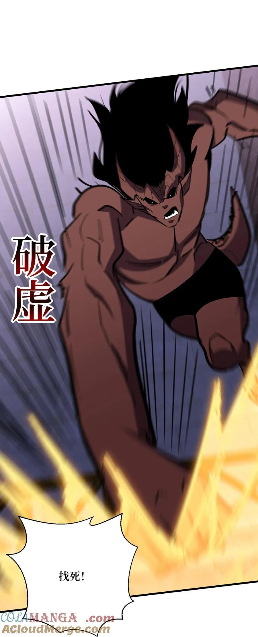 第99话 一起死吧 第11页