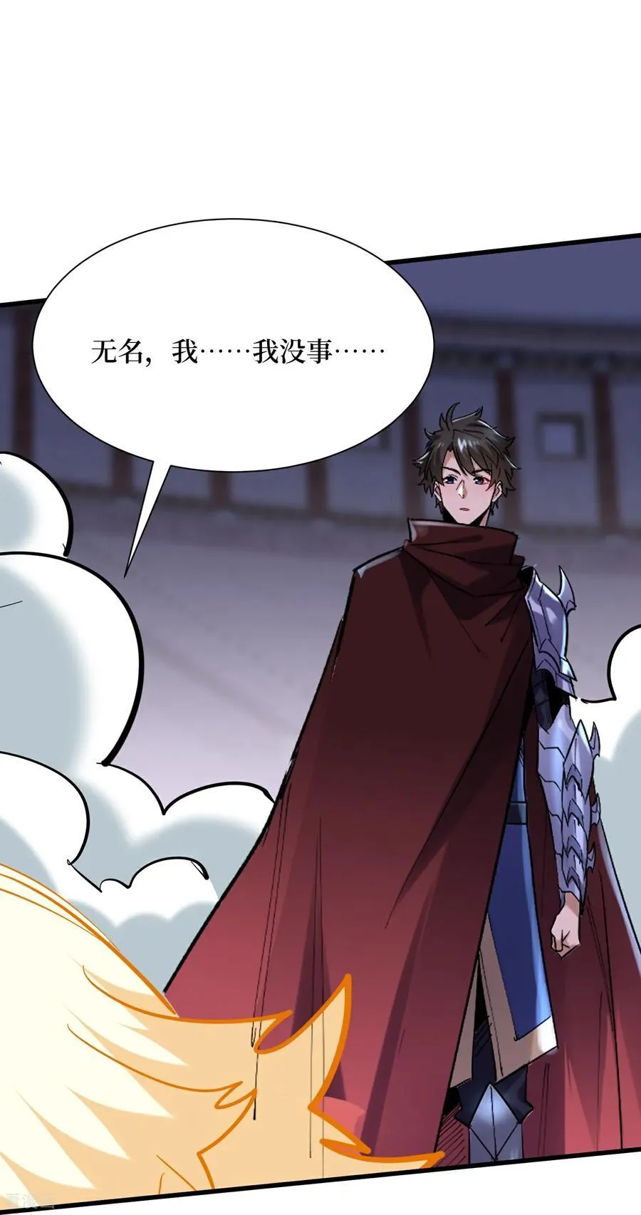 第99话 一起死吧 第14页