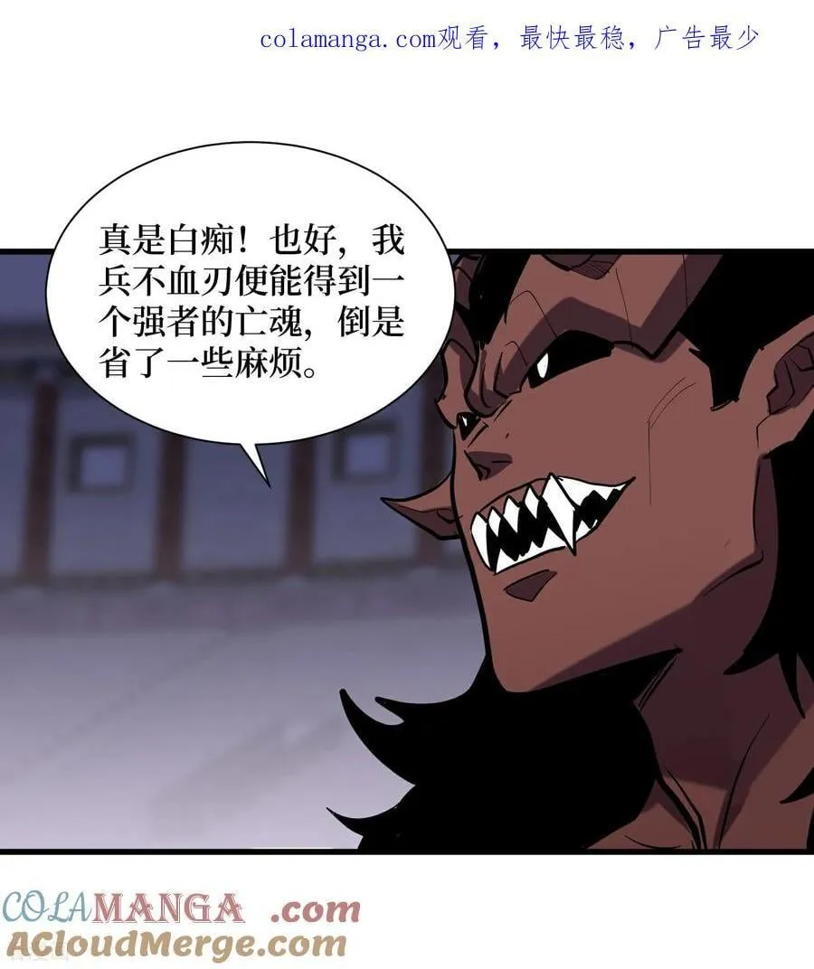 第100话 终于结束了 第1页