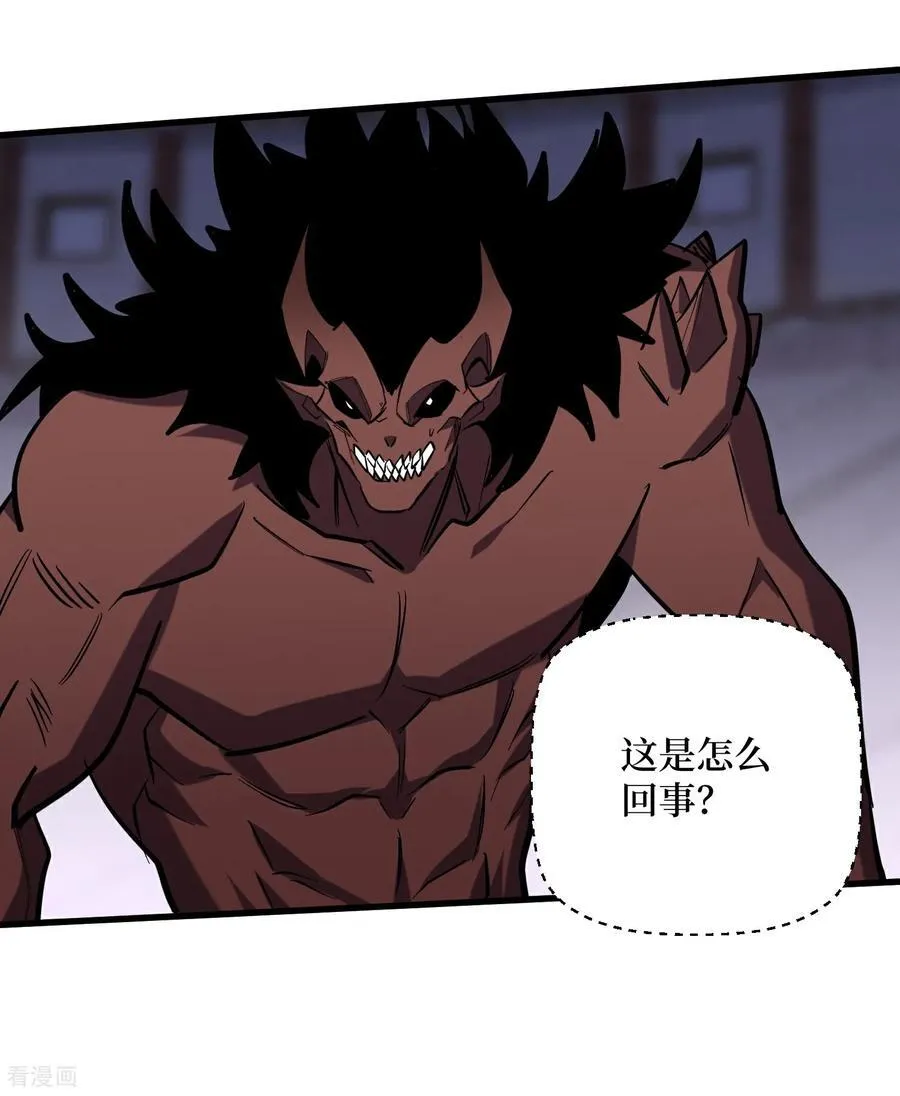 第100话 终于结束了 第4页