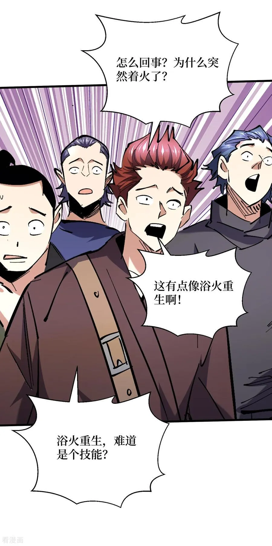 第100话 终于结束了 第6页