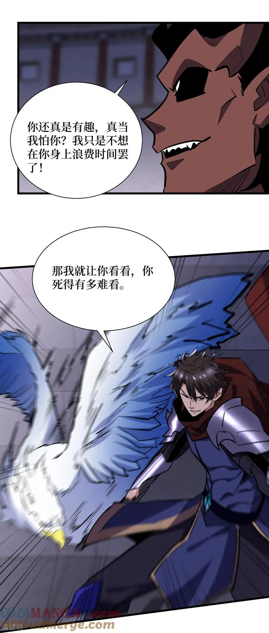 第100话 终于结束了 第9页