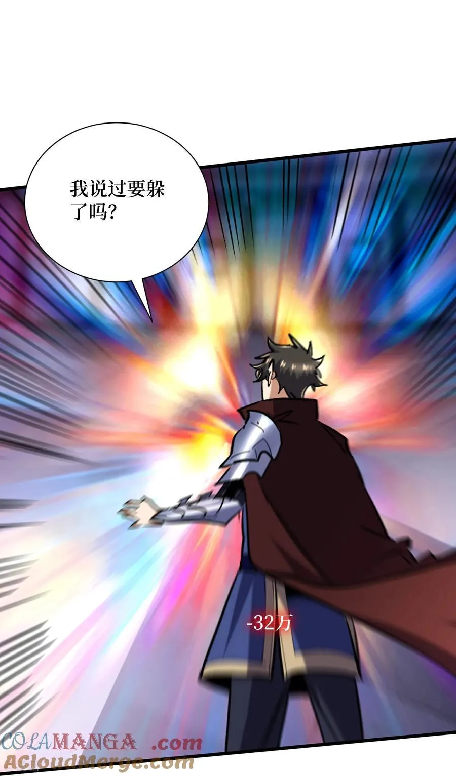 第100话 终于结束了 第13页