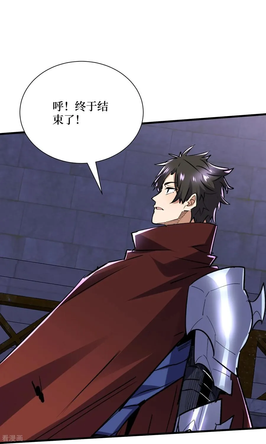 第100话 终于结束了 第20页