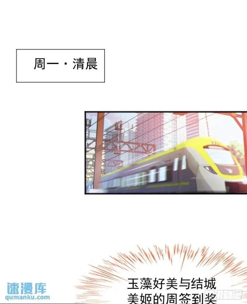 第二十二话：被你强吻的事 第2页